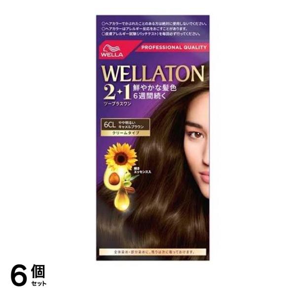 ウエラトーン 2+1(ツープラスワン) クリームタイプ 6CL やや明るいキャメルブラウン 1セット入 6個セット