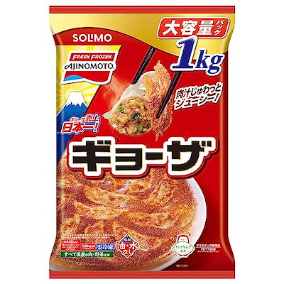 [冷凍] SOLIMO 味の素 ギョーザ 1kg 袋 冷凍食品 餃子 ぎ...のサムネイル