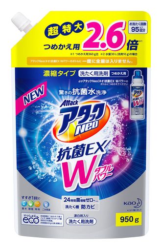【大容量】NEO 抗菌EX Wパワー 洗濯洗剤 濃縮液体 詰替用 950G