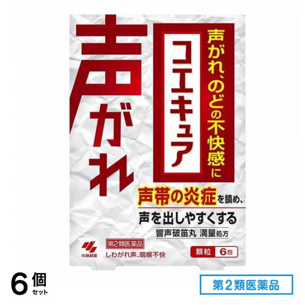 第２類医薬品 コエキュア (響声破笛丸) 6包 6個セット