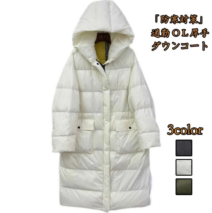 フード付き 送料無料 秋冬新作 ダウンジャケット 女性 通勤 O L レディース 暖かい おしゃれ 通学 軽いダウン 冬物 防寒対策 キレイめ 中綿コート ダウンコート カジュアル 厚手 可愛い 大