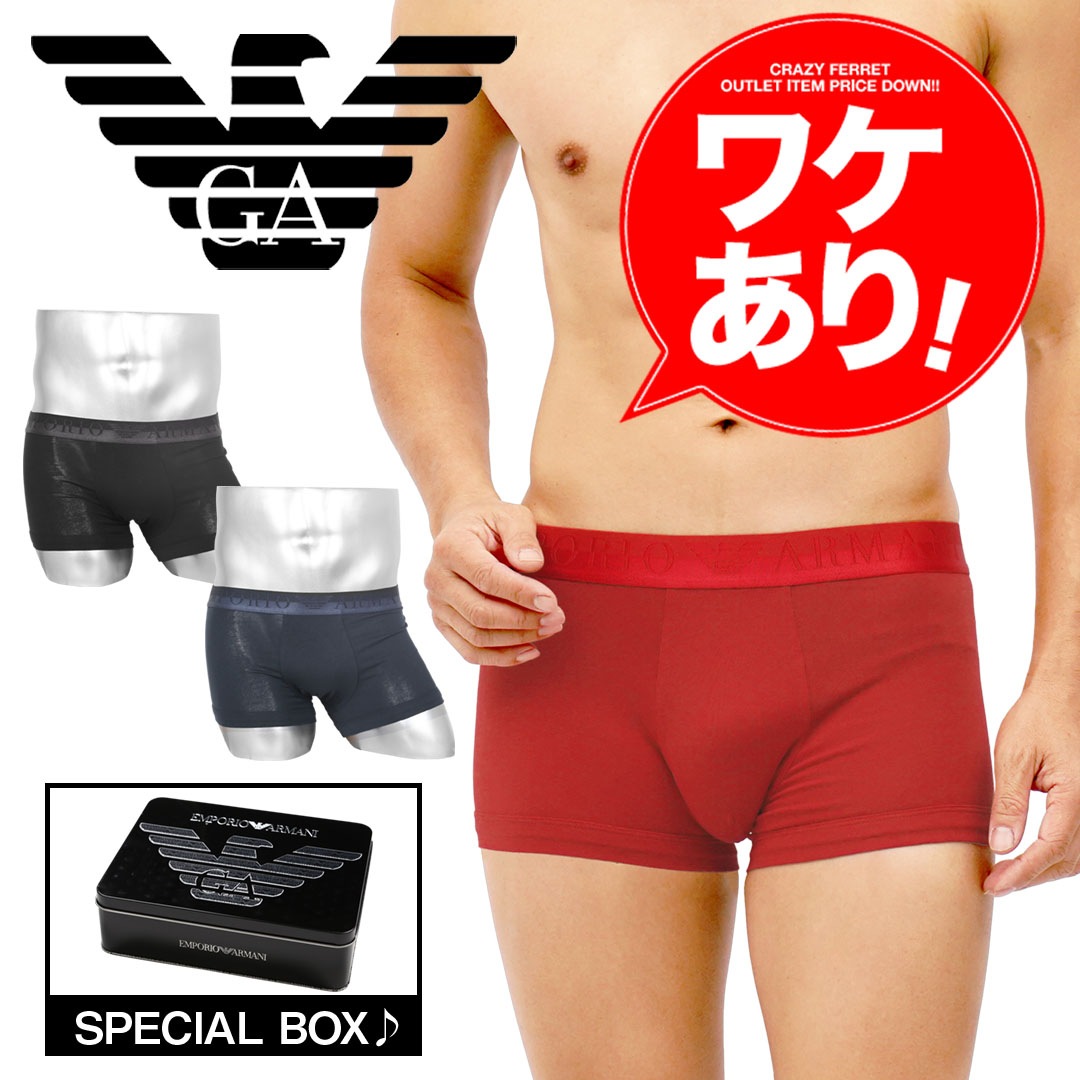 【ワケあり】SHINY LOGO メンズ ローライズボクサーパンツ