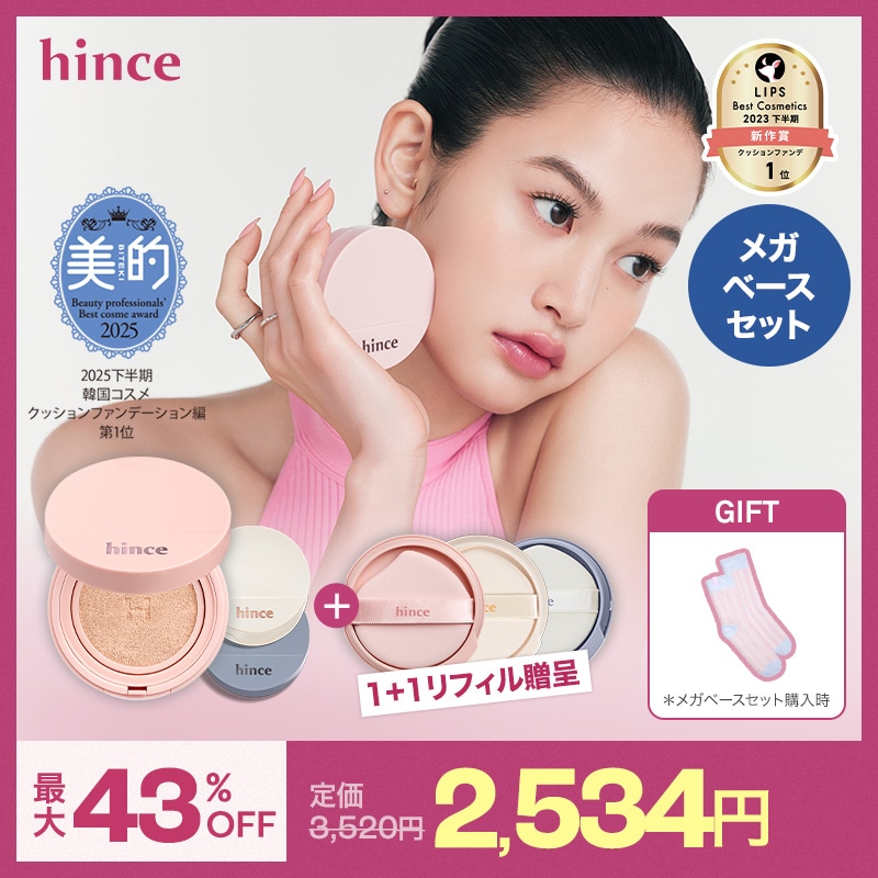 Qoo10] hince 【BEST】カバーマスターピンク / メ : ベースメイク