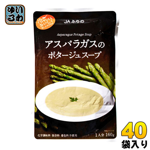 JAふらの アスパラガスのポタージュスープ 160g 40袋入 8,044円