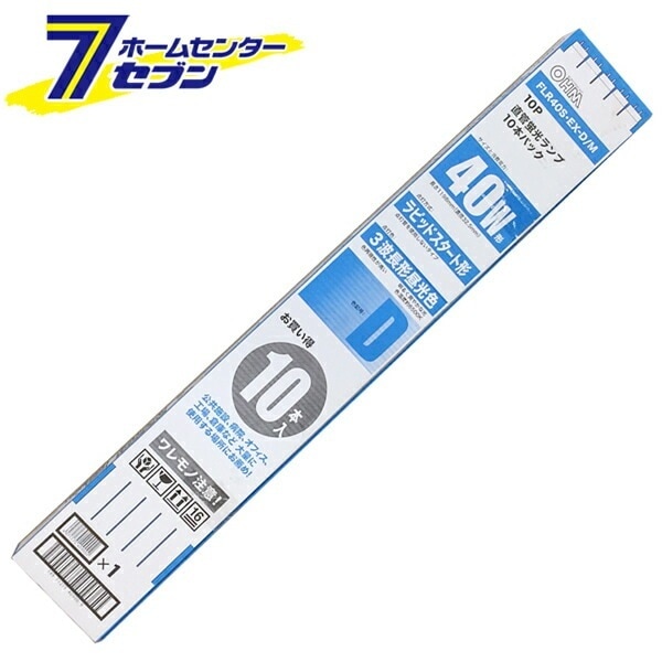 直管蛍光ランプ ラピッドスタート形 3波長タイプ 40W 昼光色 10本パック [品番]04-090蛍光灯