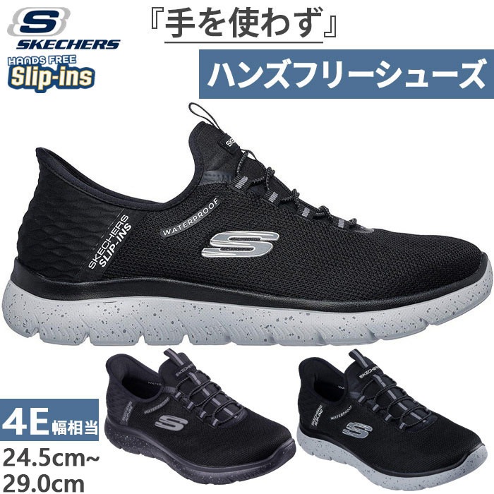 スリップインズ　ワイド幅 4E幅 メンズ サミット コルボス SUMMITS-CORBOS ウォーキング ハンズフリーシューズ 232962W