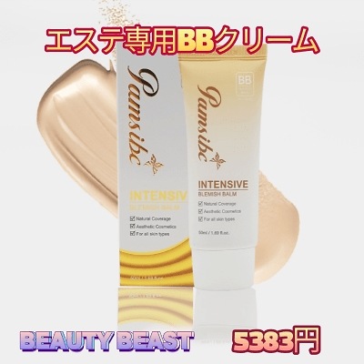 [PAMSIBC] エステ専用BBクリーム 50ml