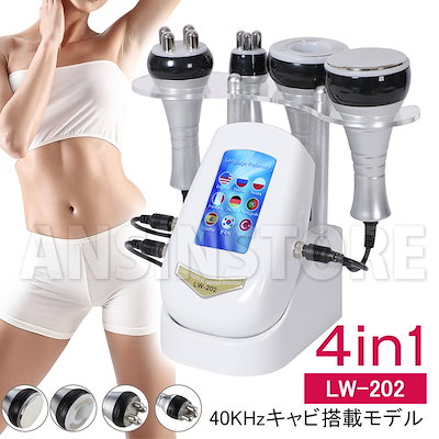 40Khzキャビテーション 光 美顔器 ラジオ波 多極RF 4in1 ボディ