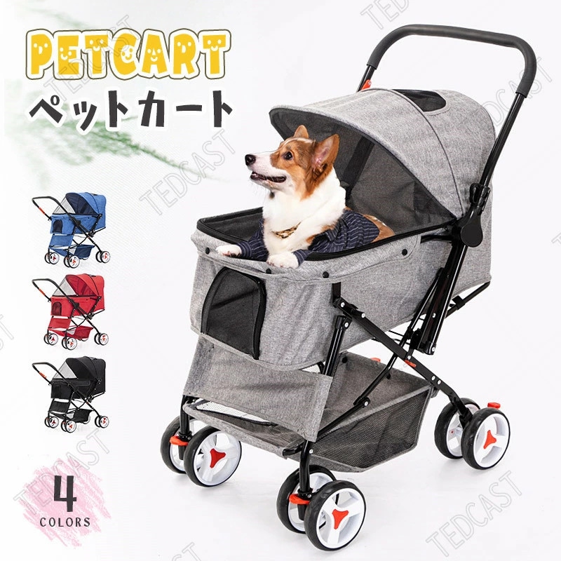 ペットカート 大型犬 猫 犬 カート 対面推し可能 前輪360回転 多頭用 4輪軽量 安全装置付 ドッグカート 後輪ブレーキ機能 小型犬 中型犬 老犬 介護用 耐荷重15-25kg バギー