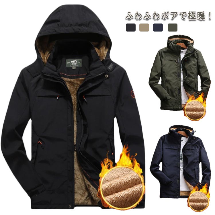 ミリタリージャケット メンズ 裏ボア 裏起毛 マウンテンパーカー ブルゾン ジャンバー アウター フード付き コート 陸軍 撥水 厚手 防寒 防風 暖かい 保温 秋冬服 大きいサイズ 登山 アウトドア