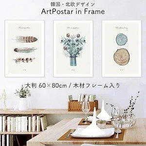 アートパネル 壁紙 アート パネル ファブリックパネル インテリア 壁掛け 簡単 おしゃれ 高い クロス 柄 ナチュラル アンティーク クラシカル  レトロ くすみ ホワイト ベージュ 花 ガーリー かわいい 白 青 フラワー 日本製 ハンドメイド エンボス 長方形