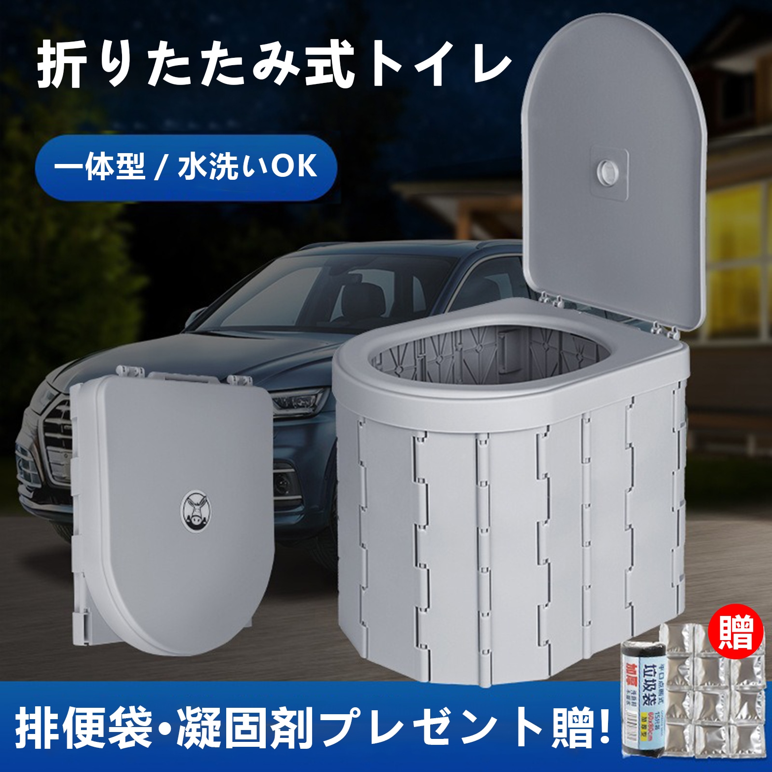簡易トイレ 蓋付き 便座一体型 非常用トイレセット 防災用品 防災グッズ 防災セット 凝固剤 排泄処理袋付 災害用 地震 津波 防災トイレ ポータブルトイレ キャンプ 渋滞 にも使える 軽量 折畳み