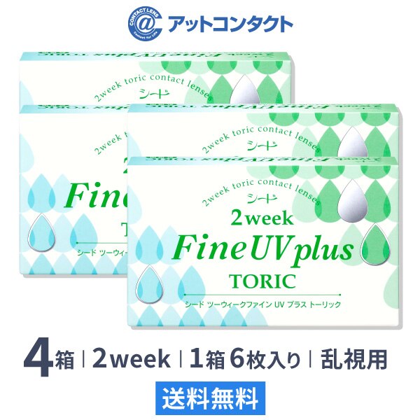 2ウィークファインUVプラストーリック 4箱