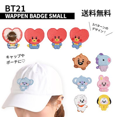 【SMALL】BT21 WAPPEN BADGE SMALL ワッペンバッジ キャラク...のサムネイル