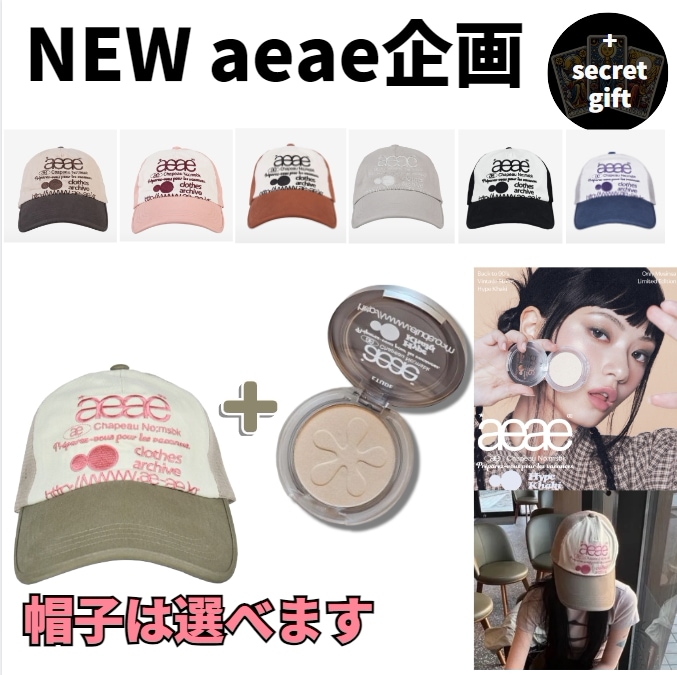 [単独 韓国コスメ] スペシャル 限定版 キット 単独限定 コラボ 帽子のプレゼント お持ちの価値 ハイライター ガールフレンドプレゼント 誕生日プレゼント 内プレゼント