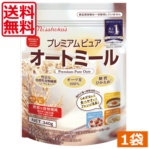 日食　プレミアムピュアオートミール（340g） 1袋　糖質ひかえめ　オーツ麦100%