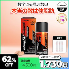 ファットバーニング　高含量 ダイエットサプリ, 体脂肪カット, 緑茶カテキン 1000mg 配合, 1日2錠 20日分, 合計40錠