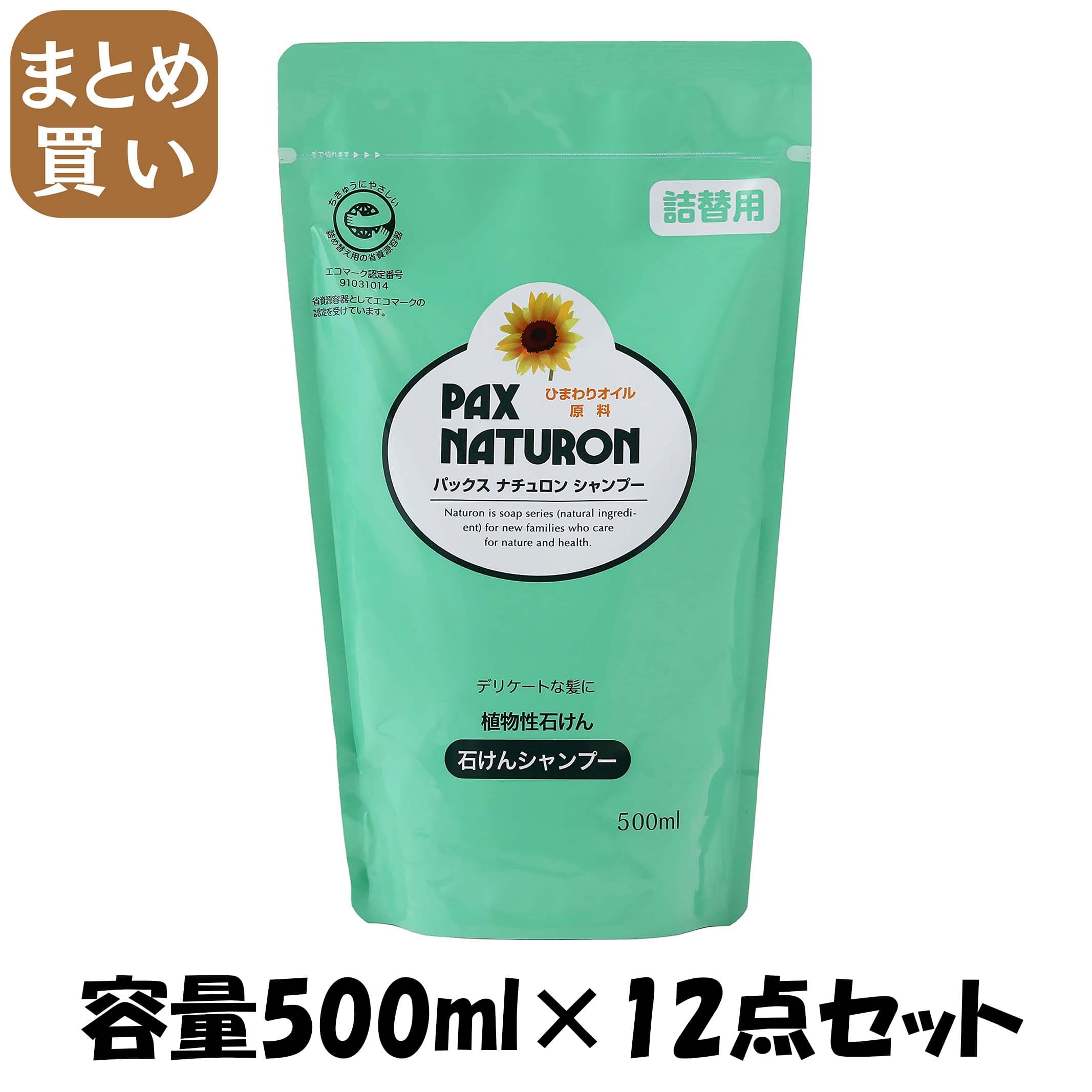 【まとめ買い】パックスナチュロンシャンプー詰替５００ＭＬ　Ｎ 容量500ML×12点セット 太陽油脂 シャンプー
