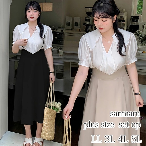 大きいサイズ レディース セットアップ 大きめラペル付きＶネック パフスリーブ半袖 フリル前たて ホワイトブラウス サスペンダー付き ハイウエスト Aラインスカート フロントボックスプリーツ ウエスト