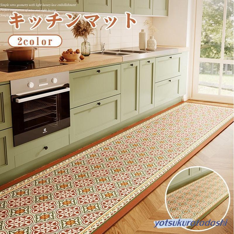 【大好評！最安値挑戦!】キッチンマット 拭ける カーペット キッチンマット 北欧 防水防油 キッチンマット おしゃれ ラグマット 夏用 滑り止め付 ラグ 廊下 カーペット 台所マット