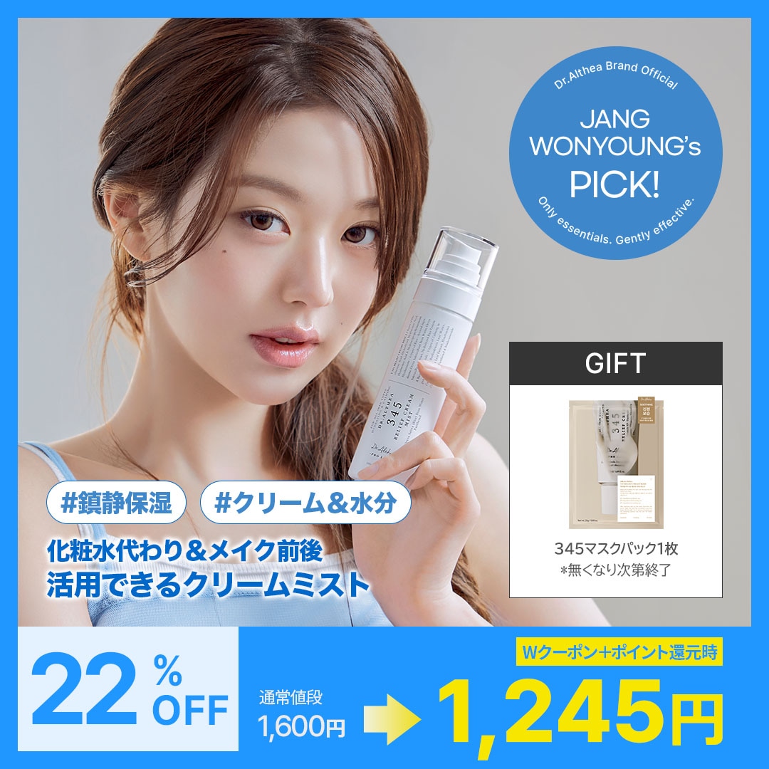 Qoo10] ドクターエルシア 【メガポおすすめ・容量2種】345 リリ