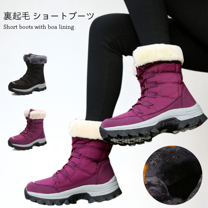 裏起毛ブーツ レディース ショートブーツ ムートンブーツ スノーシューズ ファー付き 裏起毛 合皮 フェイクファー レースアップ 厚底 防寒対策 暖かい 冷え対策 シューズ 靴 ブーツ お洒落 冬新作 5,313円