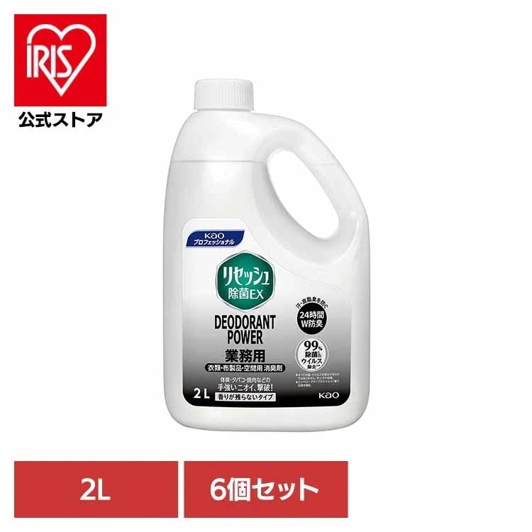 【目玉商品】消臭剤 リセッシュ 詰め替え 消臭スプレー 業務用 【6個セット】花王 リセッシュ除菌ＥＸ デオドラントパワー 香りが残らないタイプ 業務用 2L リセッシュ