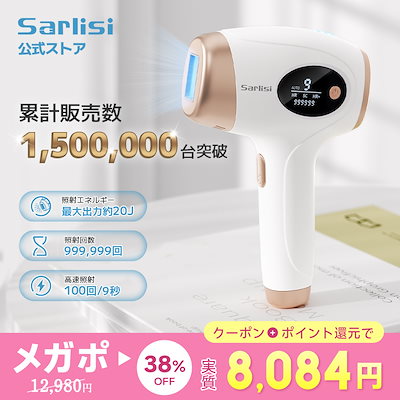 Qoo10] SARLISI 【メガポ】サ ーリシ 脱毛器 IPL光美 : 美容