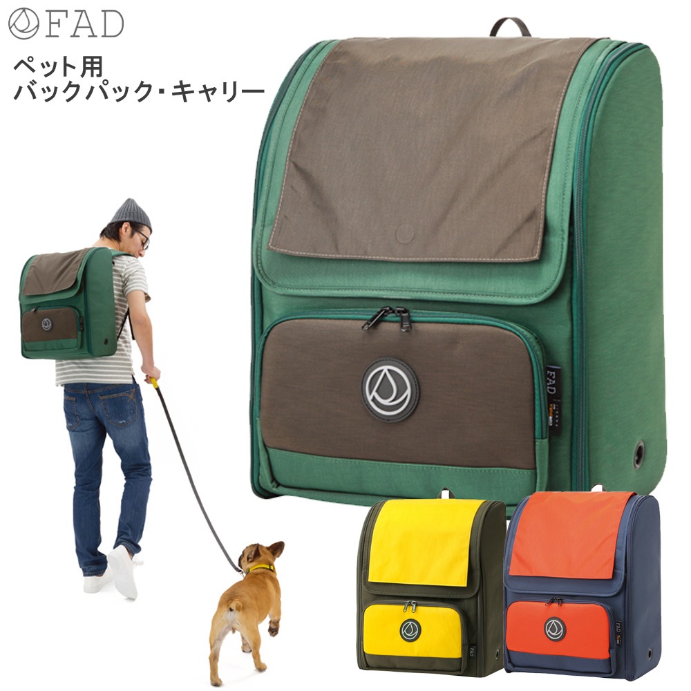 FADファッド バックパックキャリー／L 犬 猫 ペット キャリーバッグ リュック型