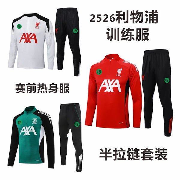 25-26 シーズン リバプール ロングスリーブ 上下セット Qoo10] 25-26 シーズン リバプール ロング