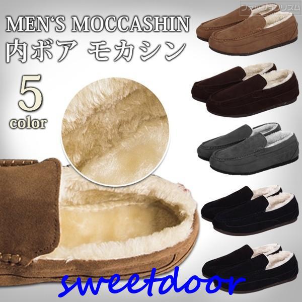 モカシン メンズ 内ボア シューズ ローファー スリッポン デッキシューズ ぺたんこ フラットシューズ ムートンシューズ ドライビングシューズ カジュアルシ