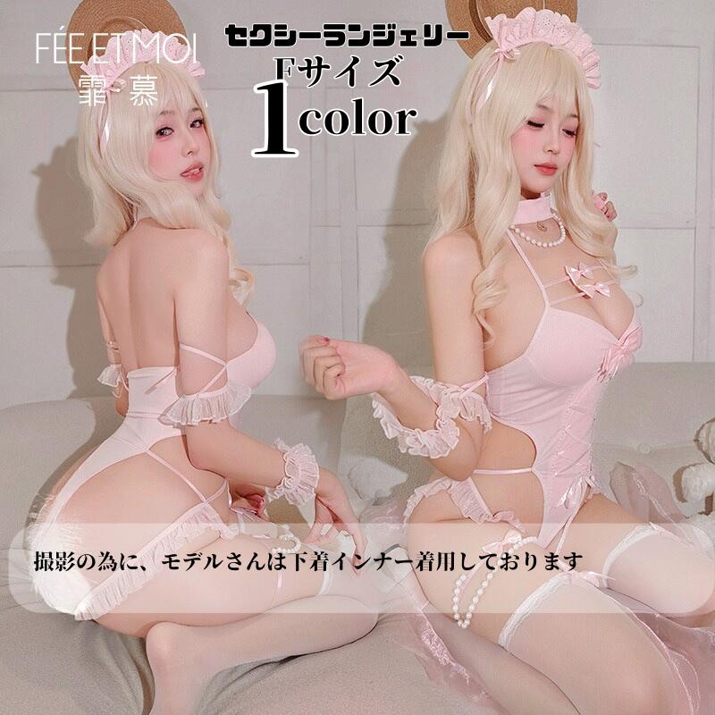 セクシーランジェリー コスプレ メイド セクシーコスプレ衣装 セクシー衣装 スカート カチューシャ付き ピンク 網 セクシー 透ける 余興 ランジェリー 下着 セットアップ メール便対応可 送料無料