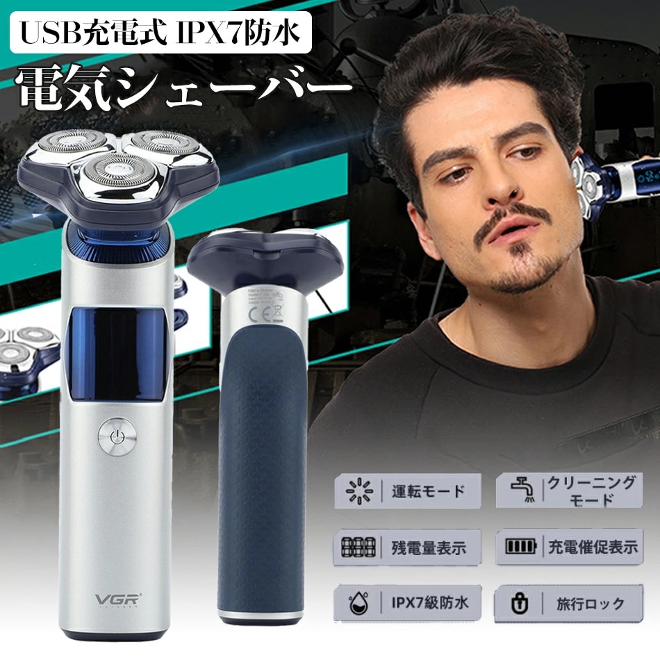 7月の新製品利用可能なポイント シェーバー メンズ 髭剃り USB充電式 IPX7防水 電気 電動 深剃り男性用 LEDディスプレイー USB充電式 お風呂剃り 対応 旅行 顔 IPX7防水 乾湿両
