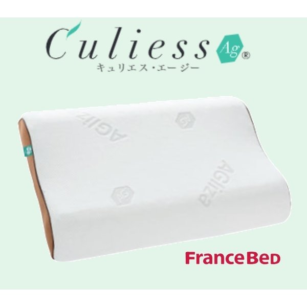 枕 まくら フランスベッド キュリエスエージ― ピロー Ag 銀イオン 除菌 ブリーズレイ 通気性