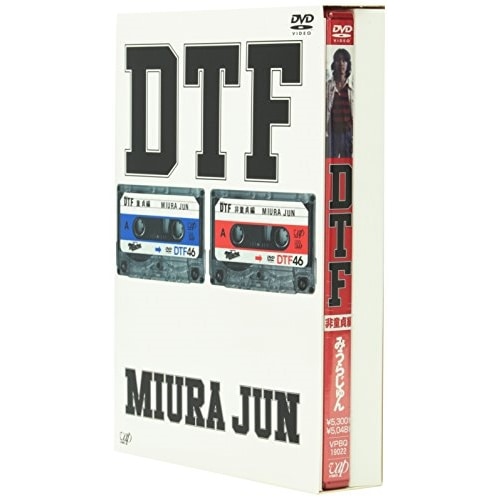 みうらじゅん ／ DTF[非童貞編] (DVD) VPBQ-19022