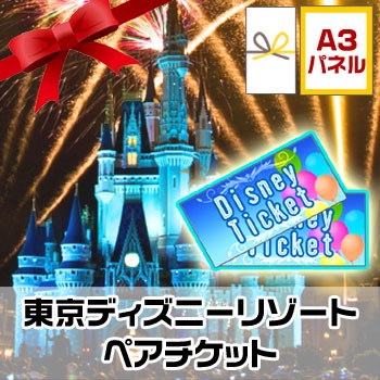 Qoo10] 東京ディズニーリゾートペアチケット/1デ