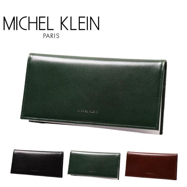 長財布 折り財布 メンズ ミシェルクラン カードケース コインケース 使いやすい サイフ 財布 さいふ 大人 MICHEL KLEIN ギフト