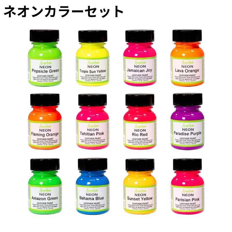 Angelus アンジェラス ペイント ネオン 12色 セット 1oz レザー ペイント アクリル塗料 スニーカー カスタム 補修 輸入品