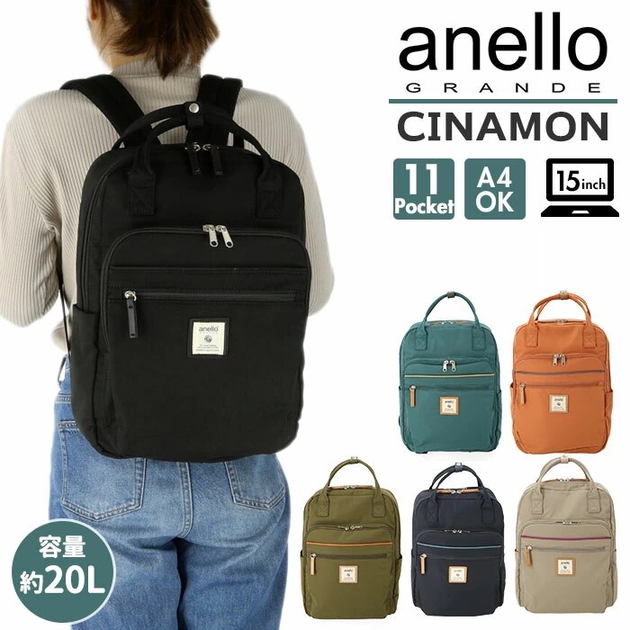 アネロ グランデ リュック 通販 レディース 大人 10ポケット リュックサック デイパック バック