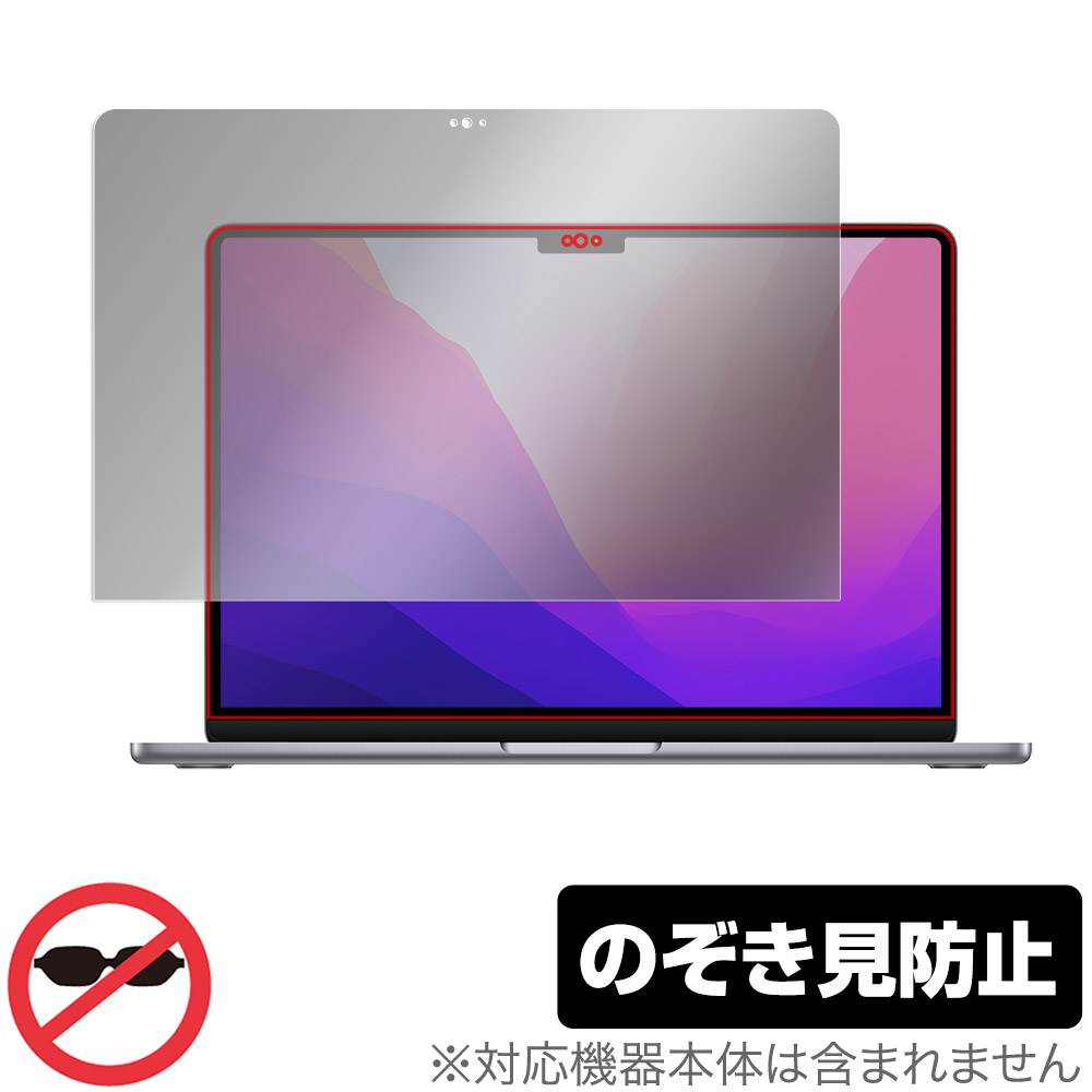 ミヤビックス MacBook Air 13.6 M2 2022 保護フィルム OverLay Secret for マックブック エアー 13.6 2022 液晶保護 プライバシーフィルター 覗き見防