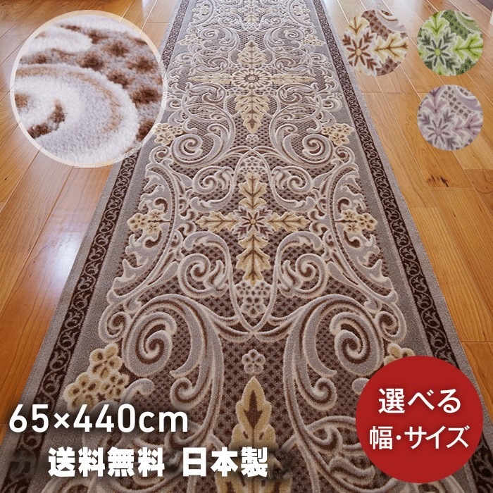 廊下 マット 65cm440cm モダンオーナメント 日本製 抗菌防臭 吸水速乾加工