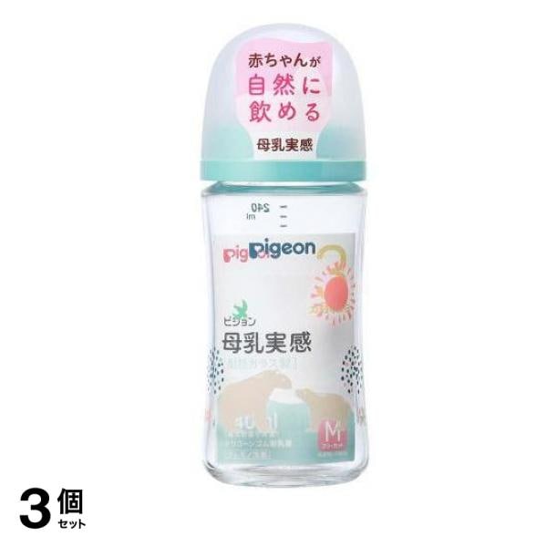 ピジョン 母乳実感 哺乳びん(耐熱ガラス製) Bear 240mL 3個セット