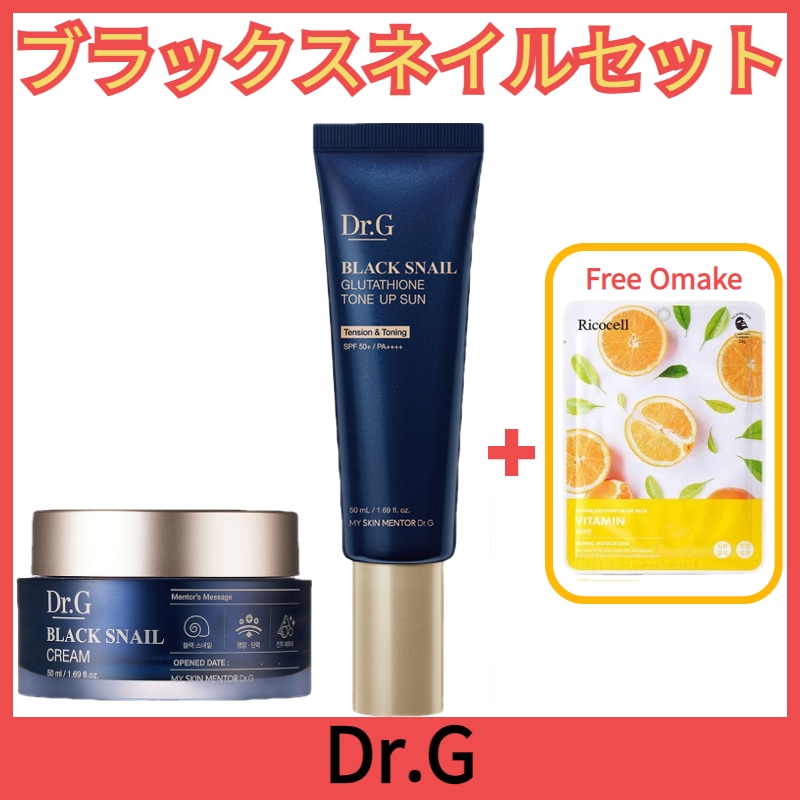 50ml+50mlブラックスネイルクリーム + ブラックスネイル グルタチオン トーンアップ サンSPF50 + PA +++ /基礎化粧品セット/リコセルマスクパック1枚無料贈呈