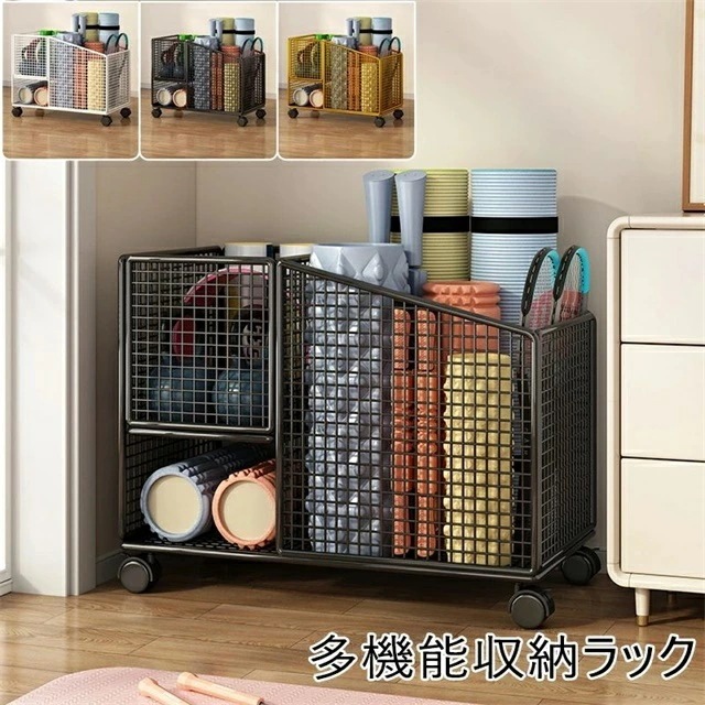 トレーニング器具 フィットネス 収納ラック ラック キャスター付き 収納 おうち 宅トレ グッズ ヨガマット フォームローラー フィットネス機器収納 省スペース ラック便利整理 収納かご 玄関 多機