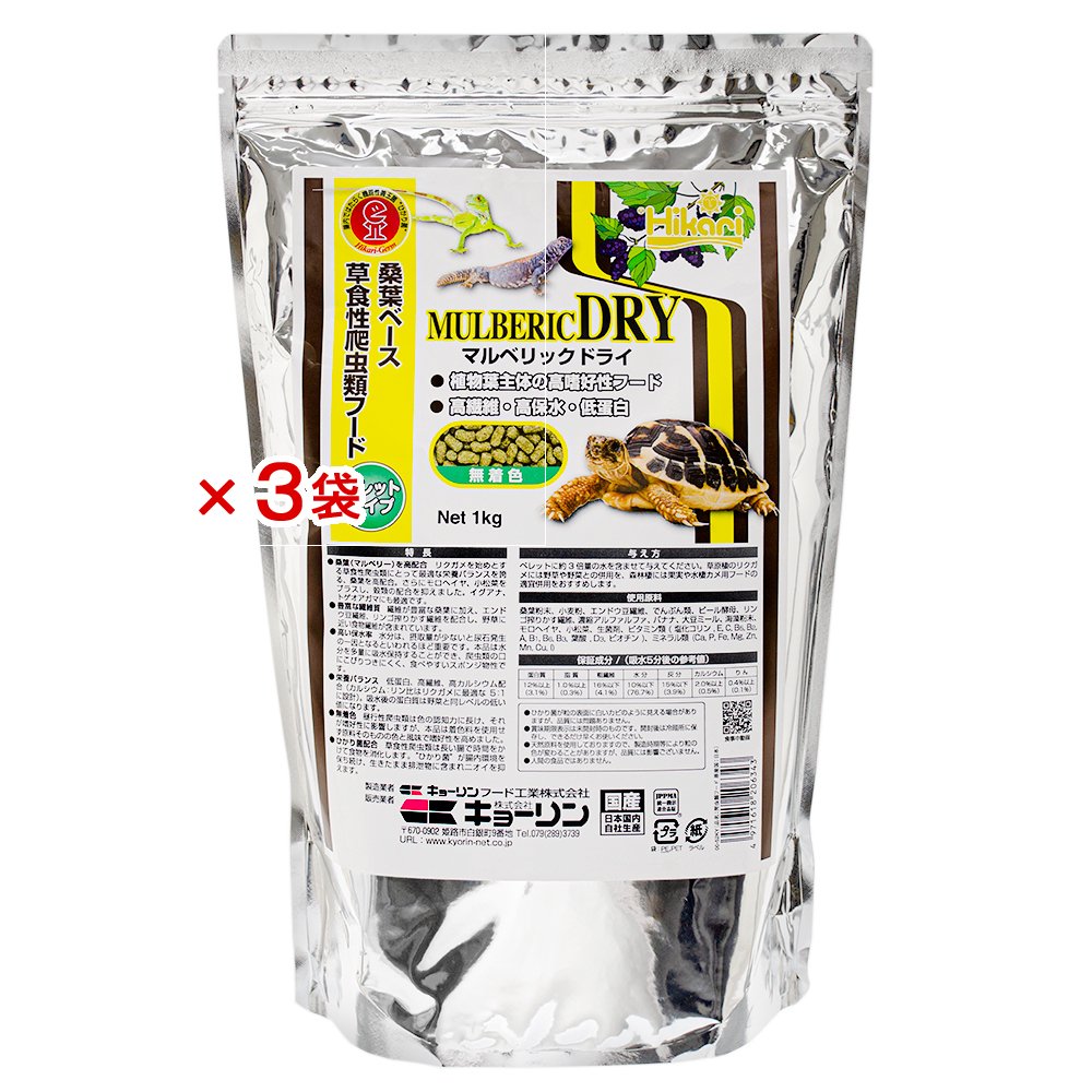 マルベリックドライ　１ｋｇX３袋　とうもろこし不使用　植物葉メインの高嗜好性フード　お一人様３点限り　ＣＲＣ17―20―44―10―00