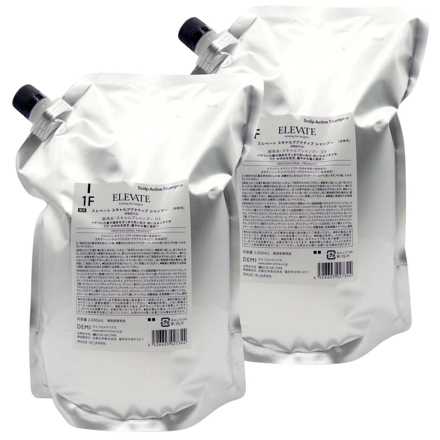 2個セット デミコスメティクス スキャルプアクティブ シャンプー 1F 2000ml 詰替 男性 ヘアケア 医薬部外品