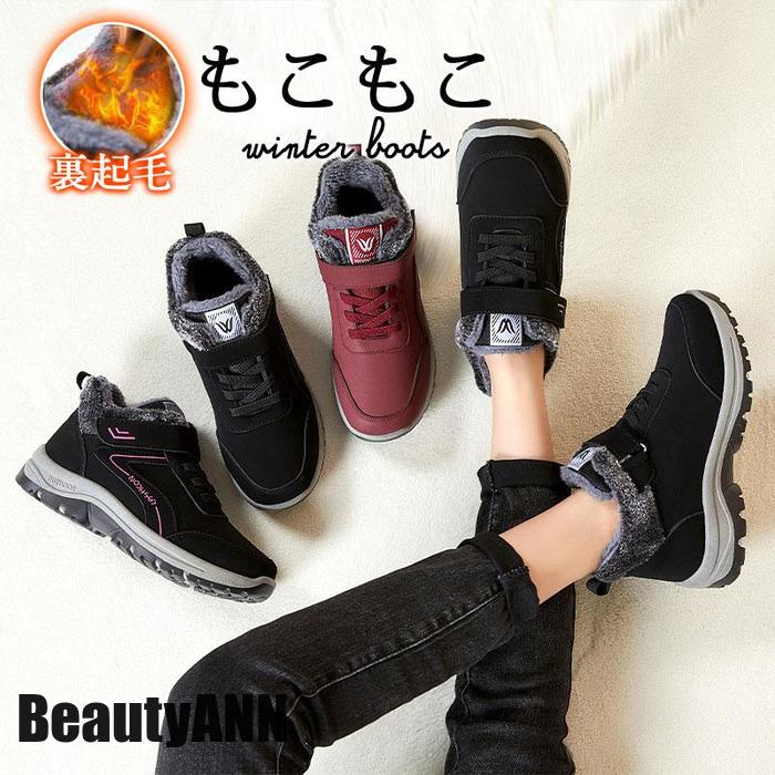 スニーカー ムートンブーツ レディース 裏起毛 防寒 暖かい 保暖 軽量 シューズ 履きやすい ショートブーツ 歩きやすい カジュアル 雪 防滑 冬物 プレゼント ギフト