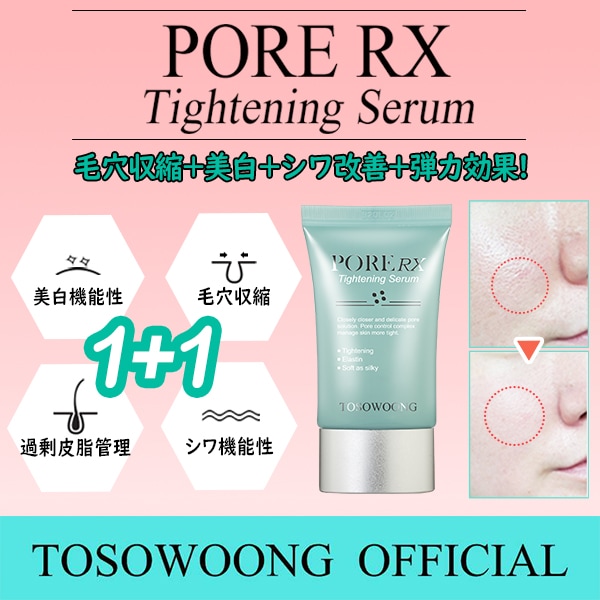 1 1tosowoong公式pore Rx Tightening Serumポア毛穴収縮セラム 毛穴収縮 美 白