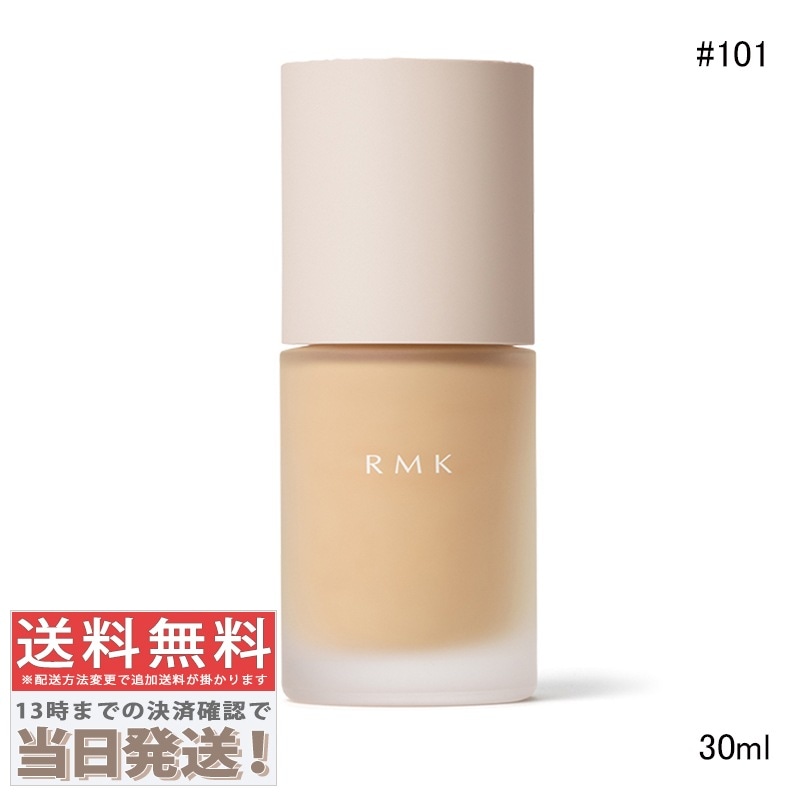 リクイドファンデーション フローレスカバレッジ プラス #101
