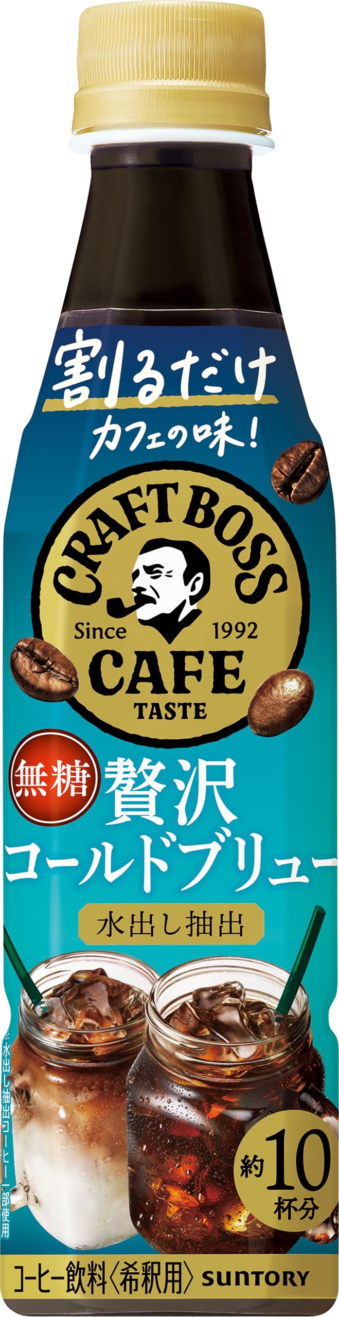 サントリー ボス 割るだけクラフトボスカフェ 贅沢コールドブリュー 濃縮 コーヒー 希釈 無糖 340ml×24本
